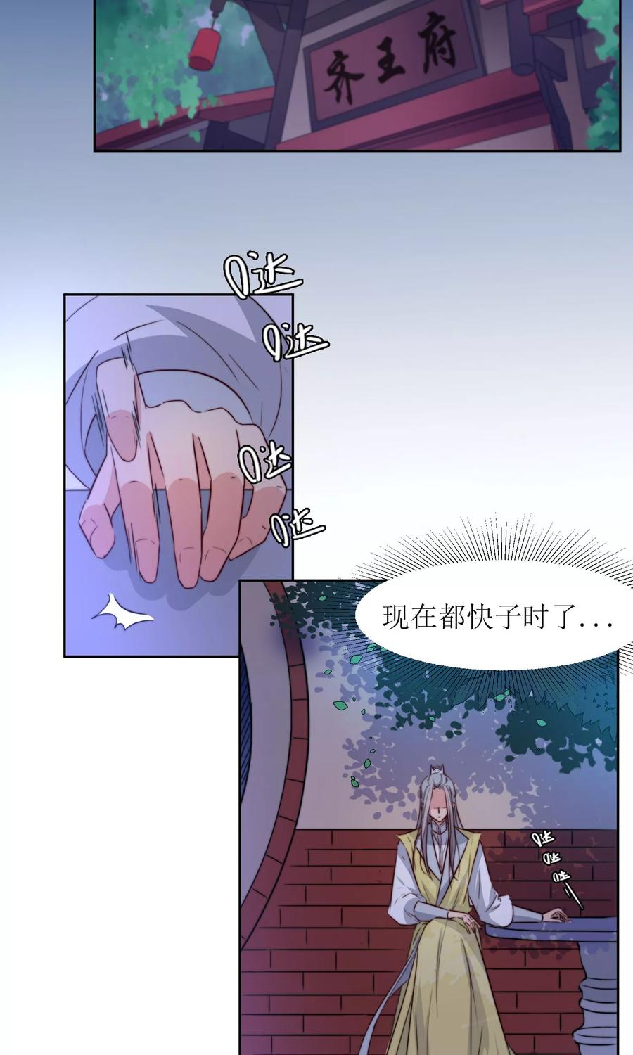 第30话 他就是包子哥哥2