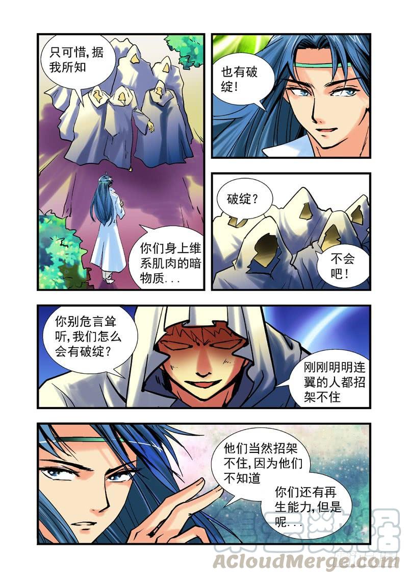 第五十一话-（雨飘零）0