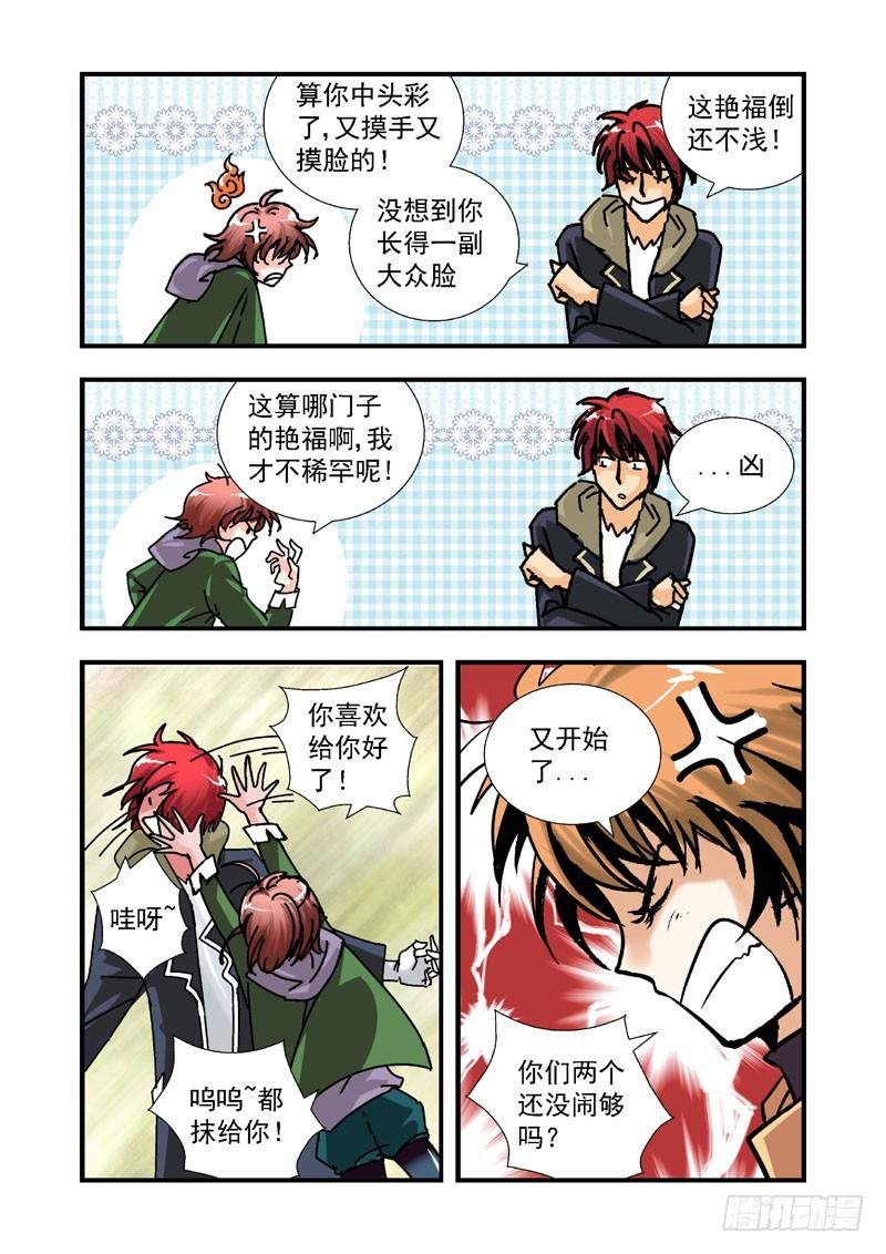 第二十九话-（雪之情）1