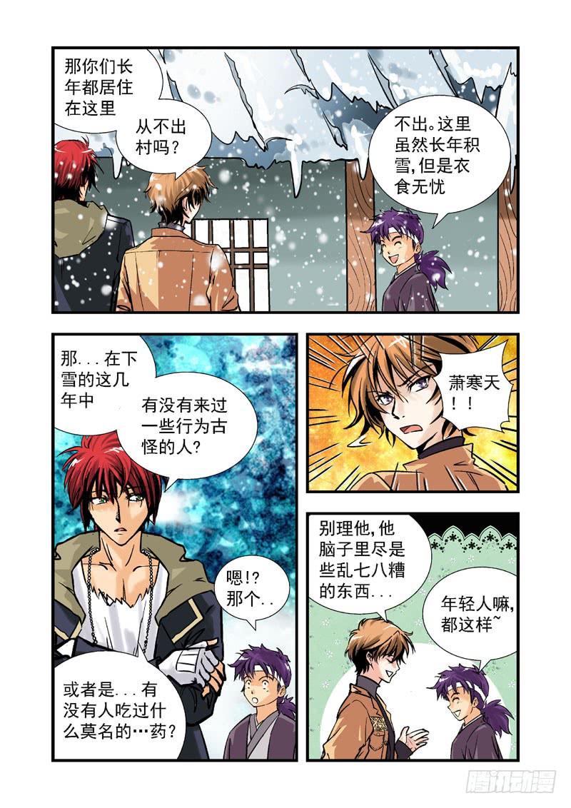 第二十八话-（雪之情）2