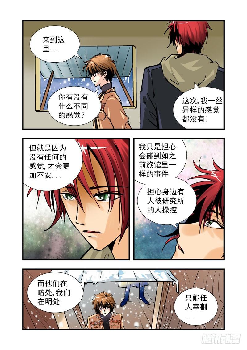 第二十九话-（雪之情）3