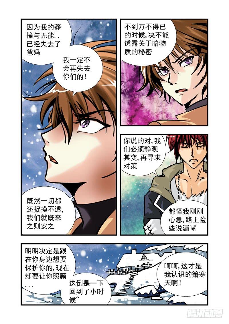 第二十九话-（雪之情）4