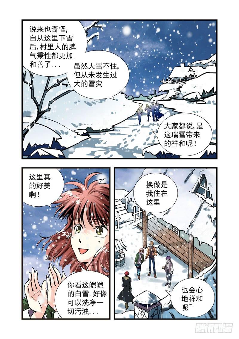 第二十八话-（雪之情）1