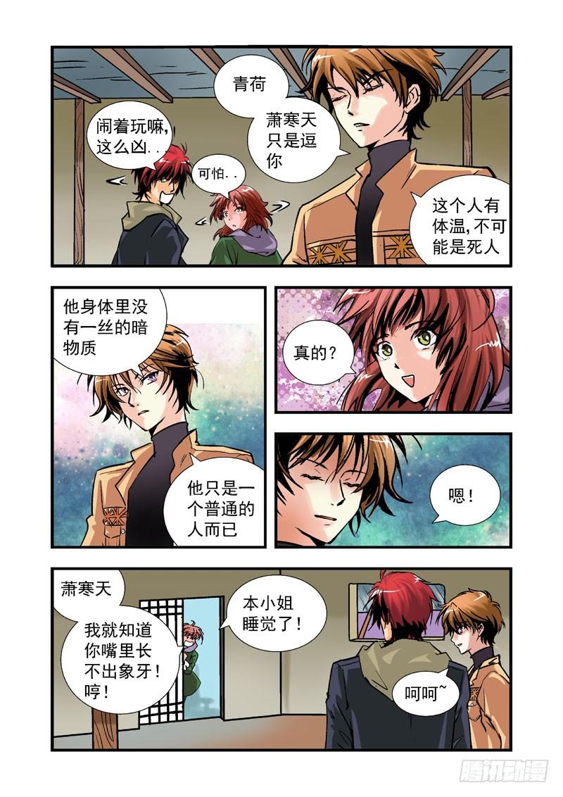 第二十九话-（雪之情）2