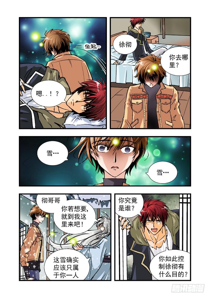 第三十话-（雪之情）2