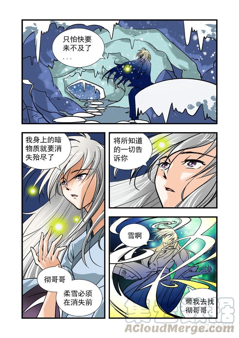 第三十话-（雪之情）0