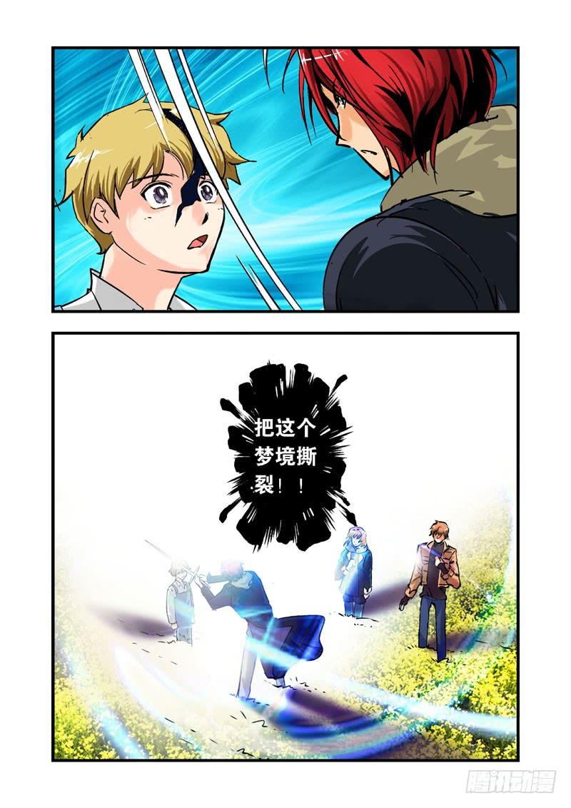 第二十五话-（梦の旅馆）4