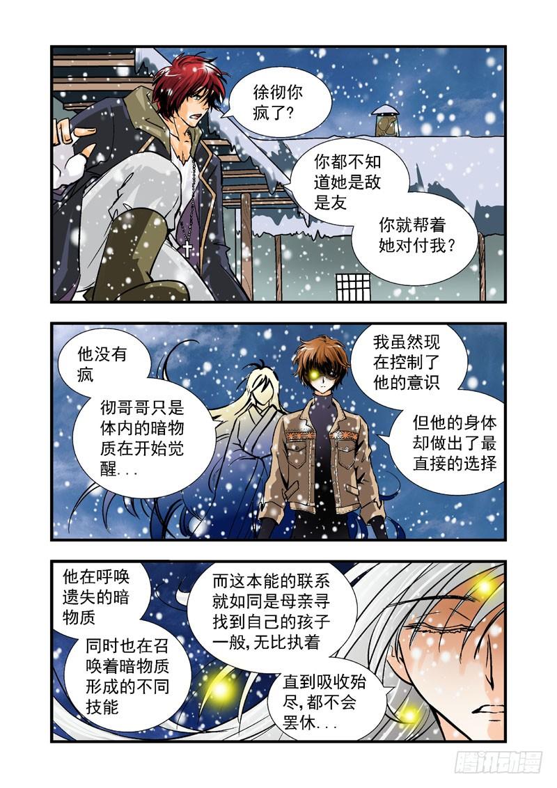 第三十话-（雪之情）4