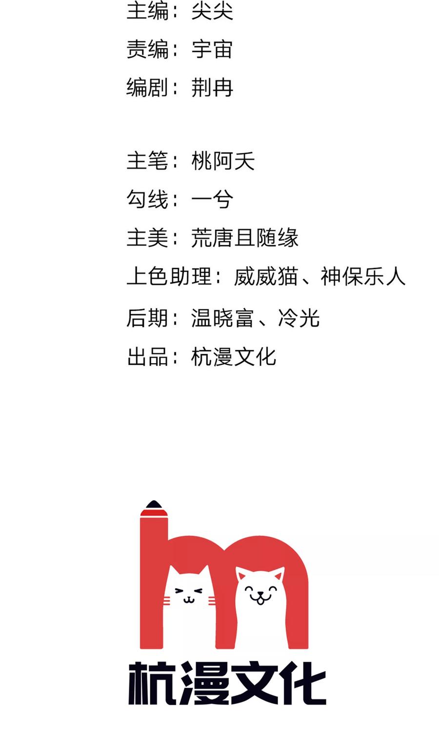 第21话 夜宫之主终相见1