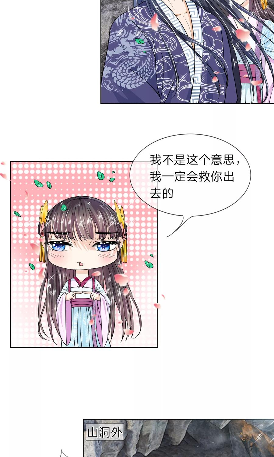 第18话 查出她的来历1