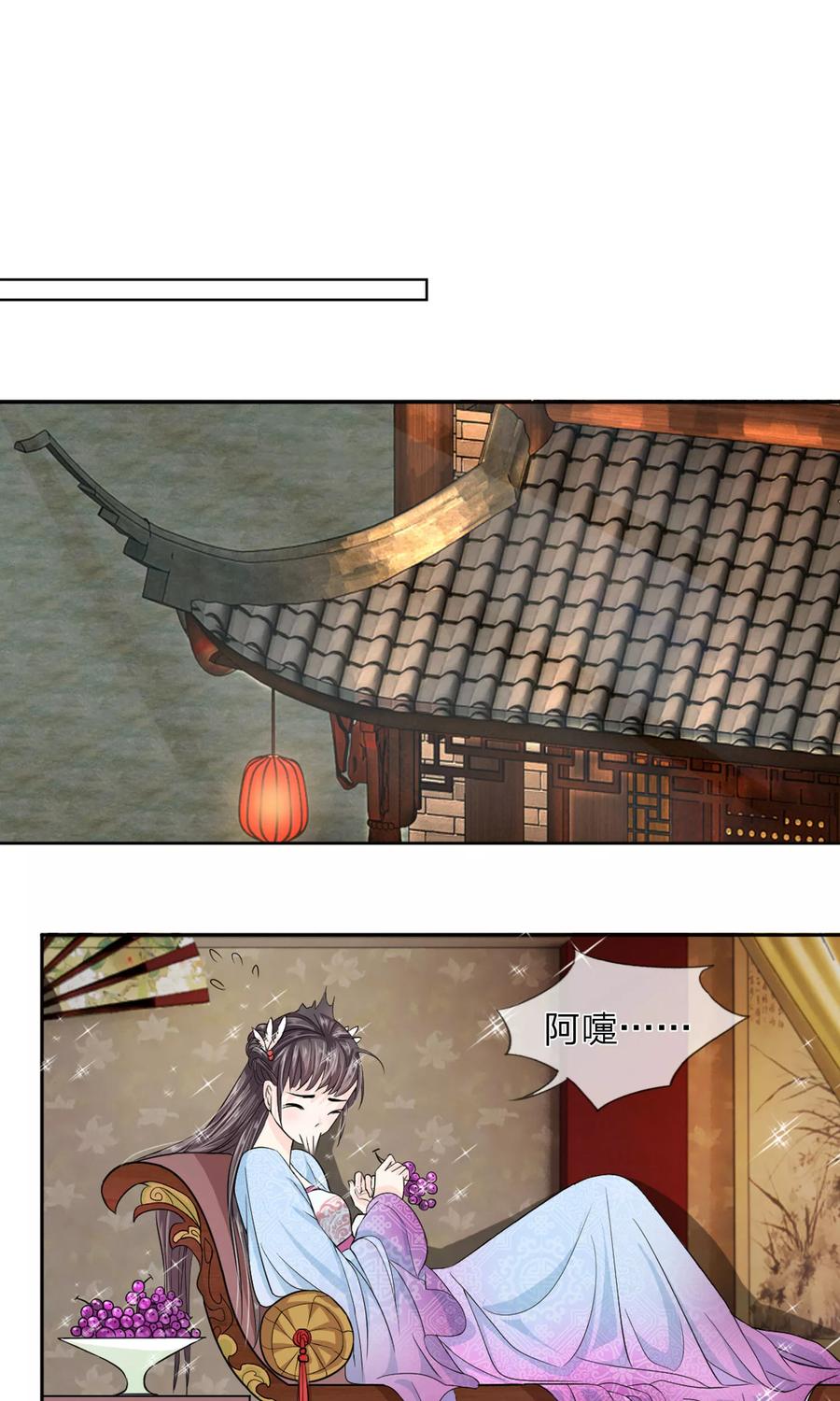 第21话 夜宫之主终相见2
