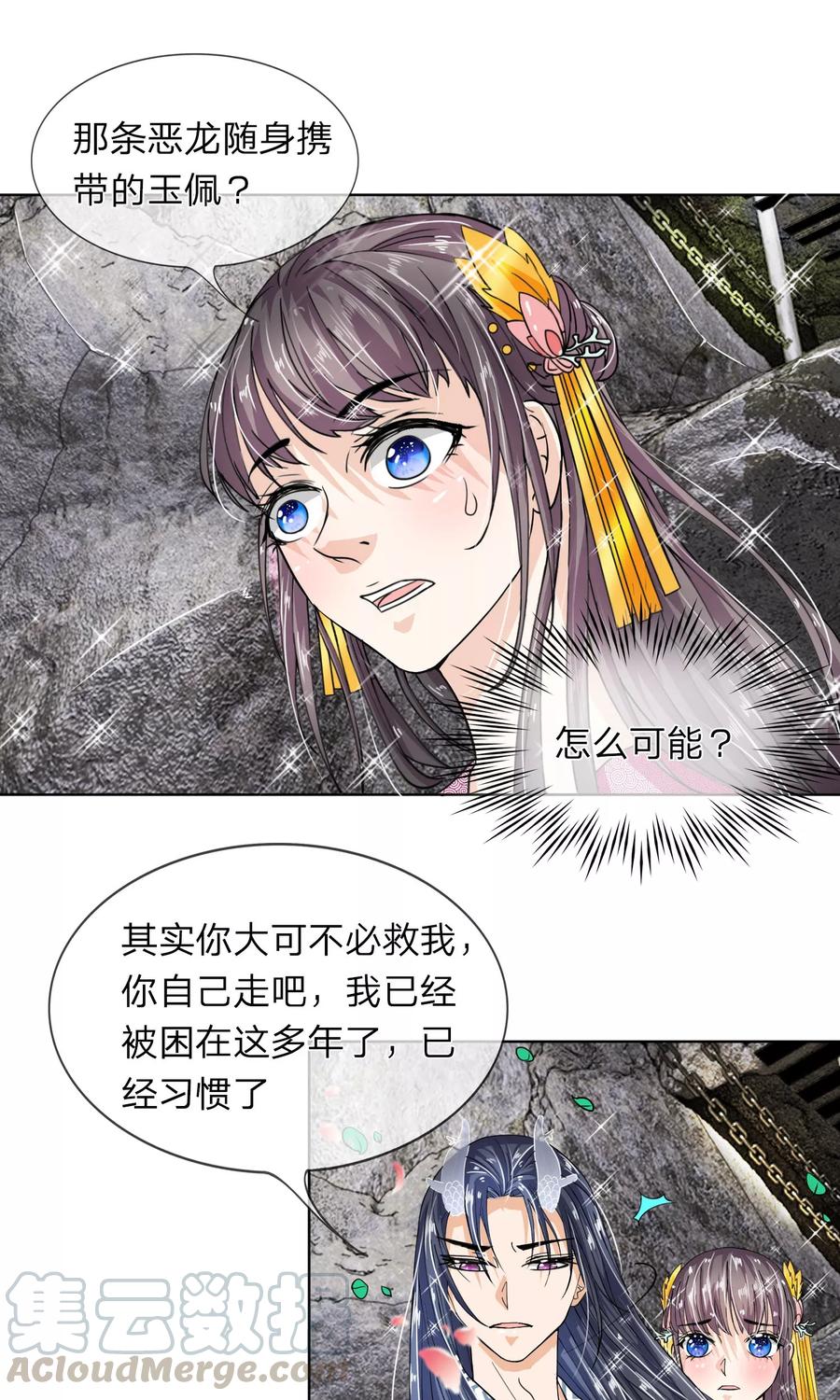 第18话 查出她的来历0