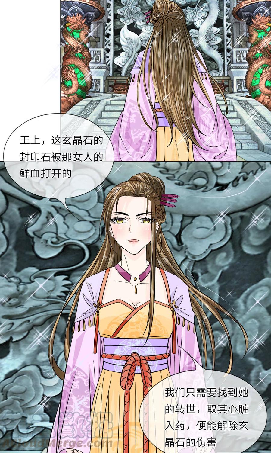 第20话 我要她今晚就死4