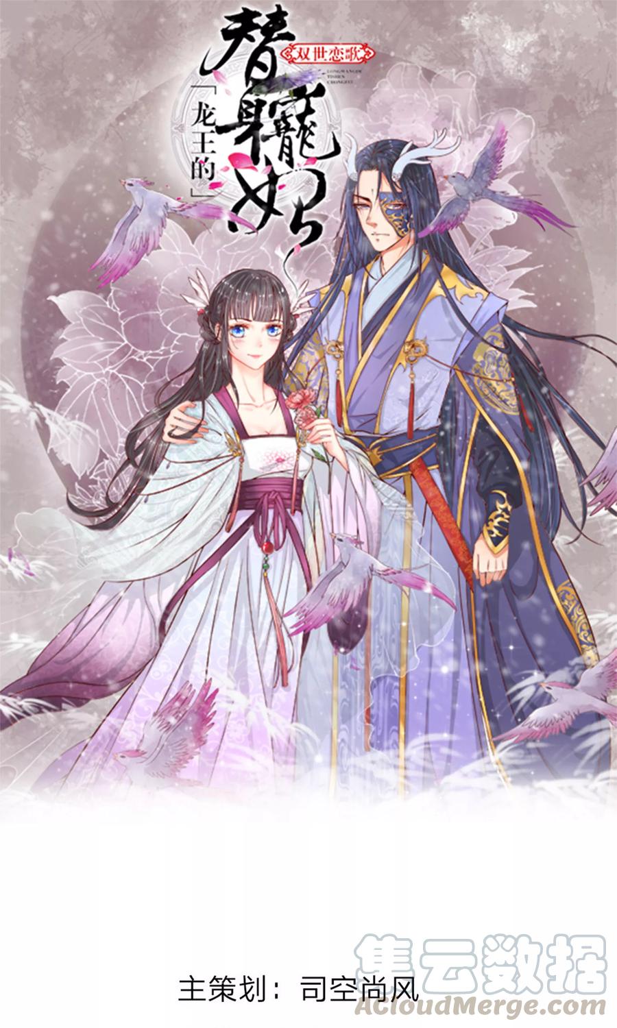 第21话 夜宫之主终相见0