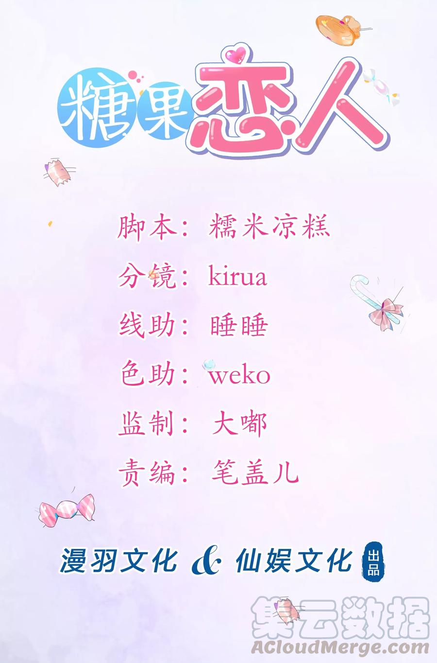 第27话 甜心兔女郎0