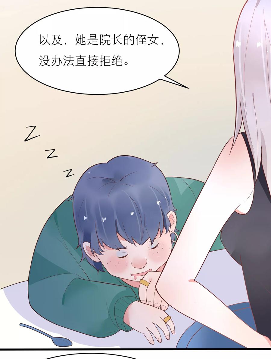 第27话 甜心兔女郎3