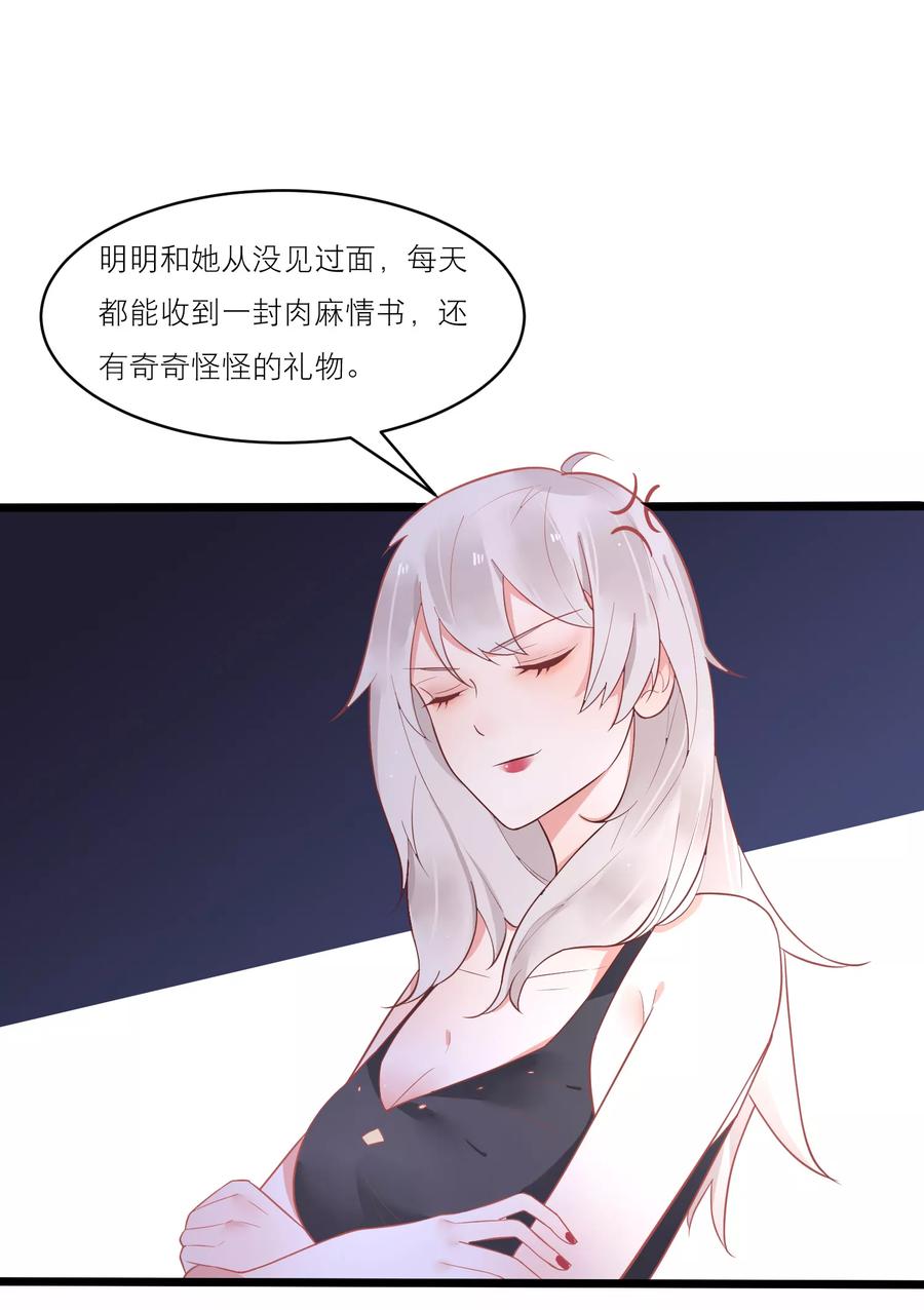 第27话 甜心兔女郎1