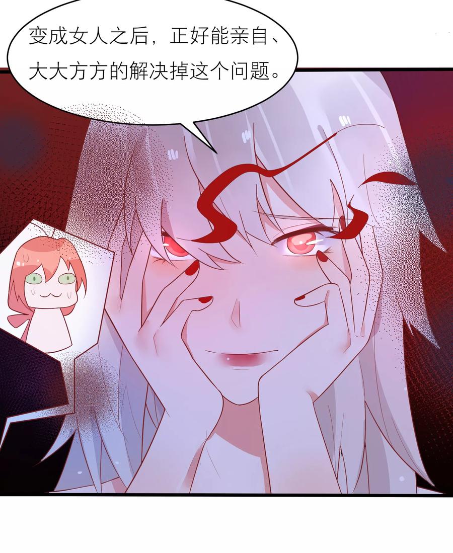 第27话 甜心兔女郎4