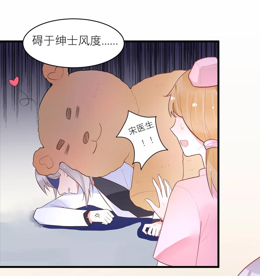 第27话 甜心兔女郎2