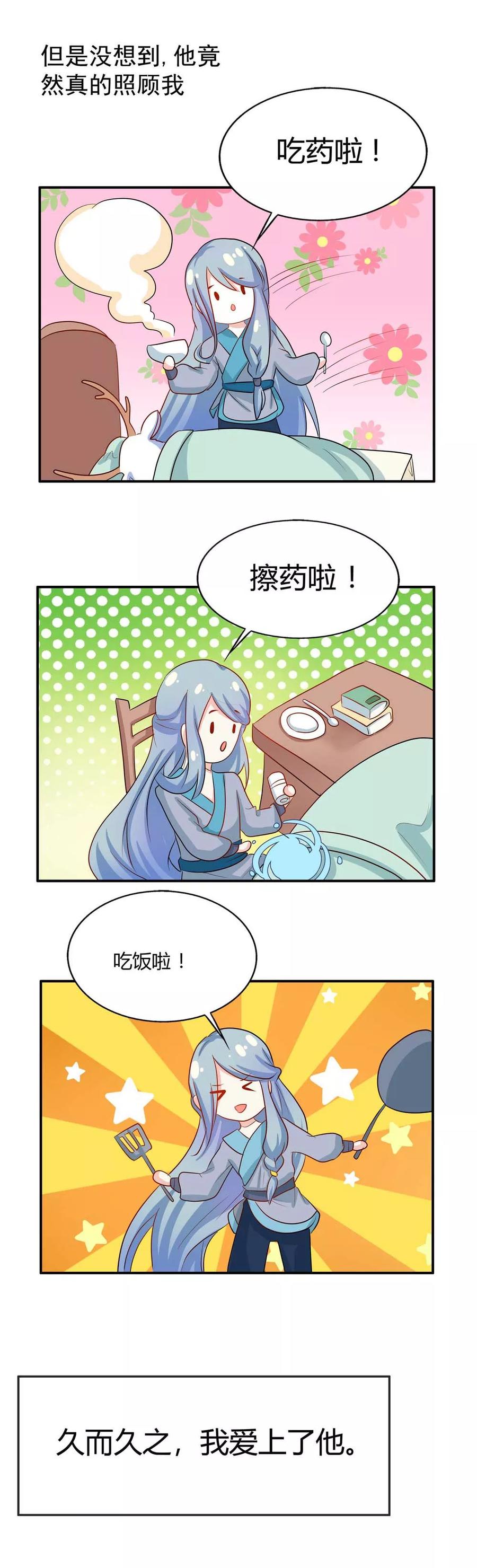 第18话 真是让人不痛快啊！4