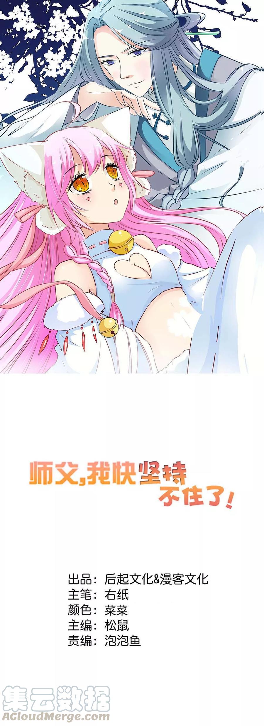 第18话 真是让人不痛快啊！0