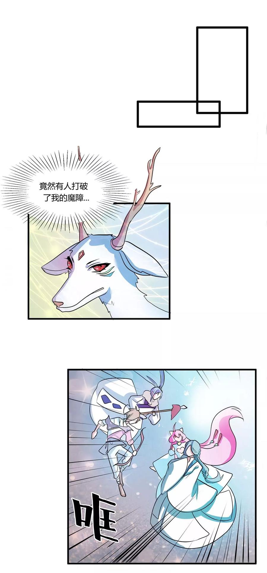 第17话 祁临的风流债4