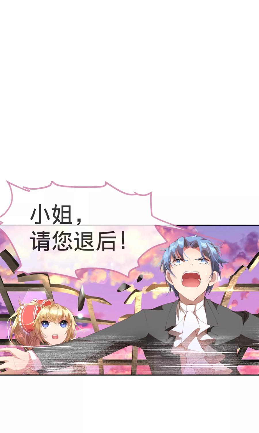 第9话 怪兽来袭！1