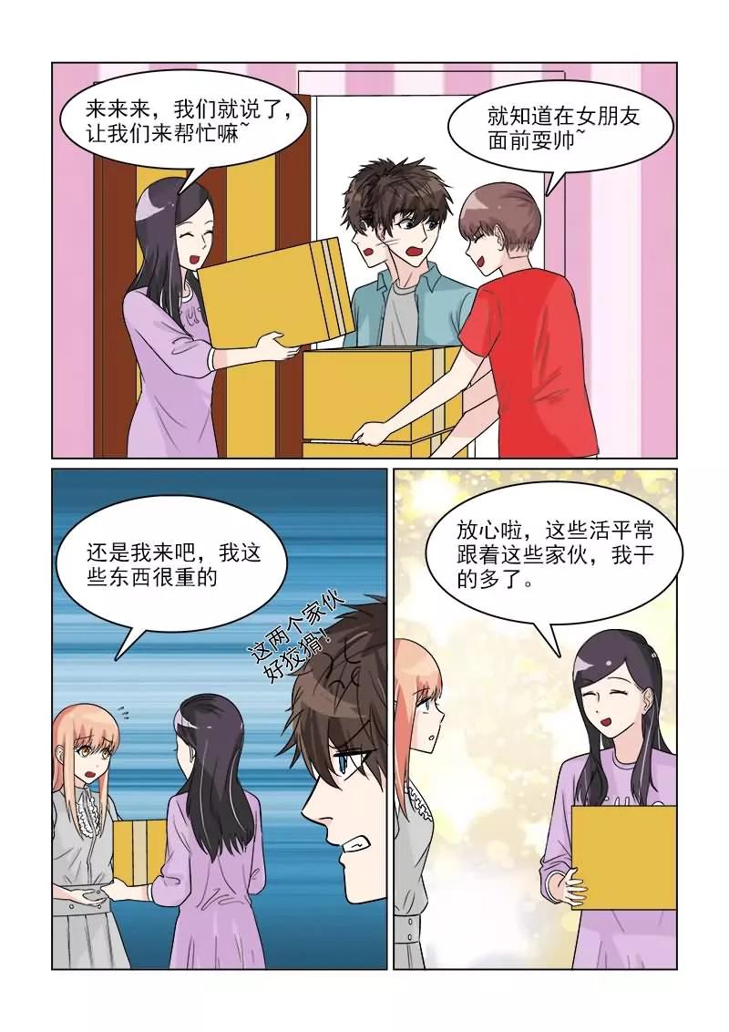 第32话 哎呀！我滴宝宝3