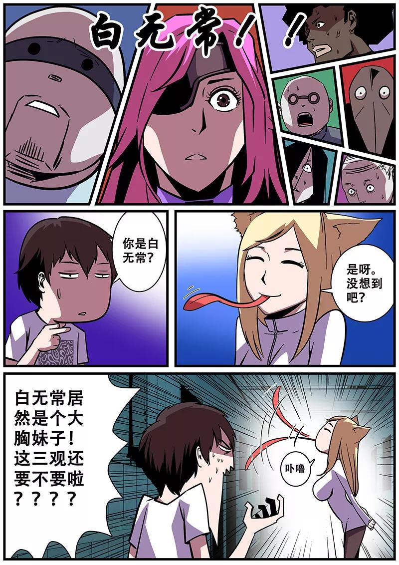 第19话 好厉害的小白2