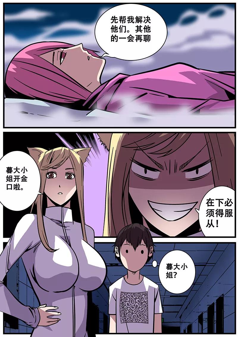 第19话 好厉害的小白4