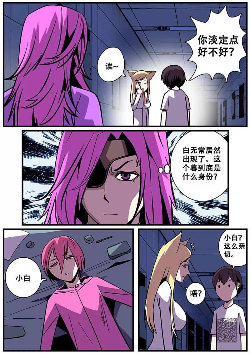 第19话 好厉害的小白3