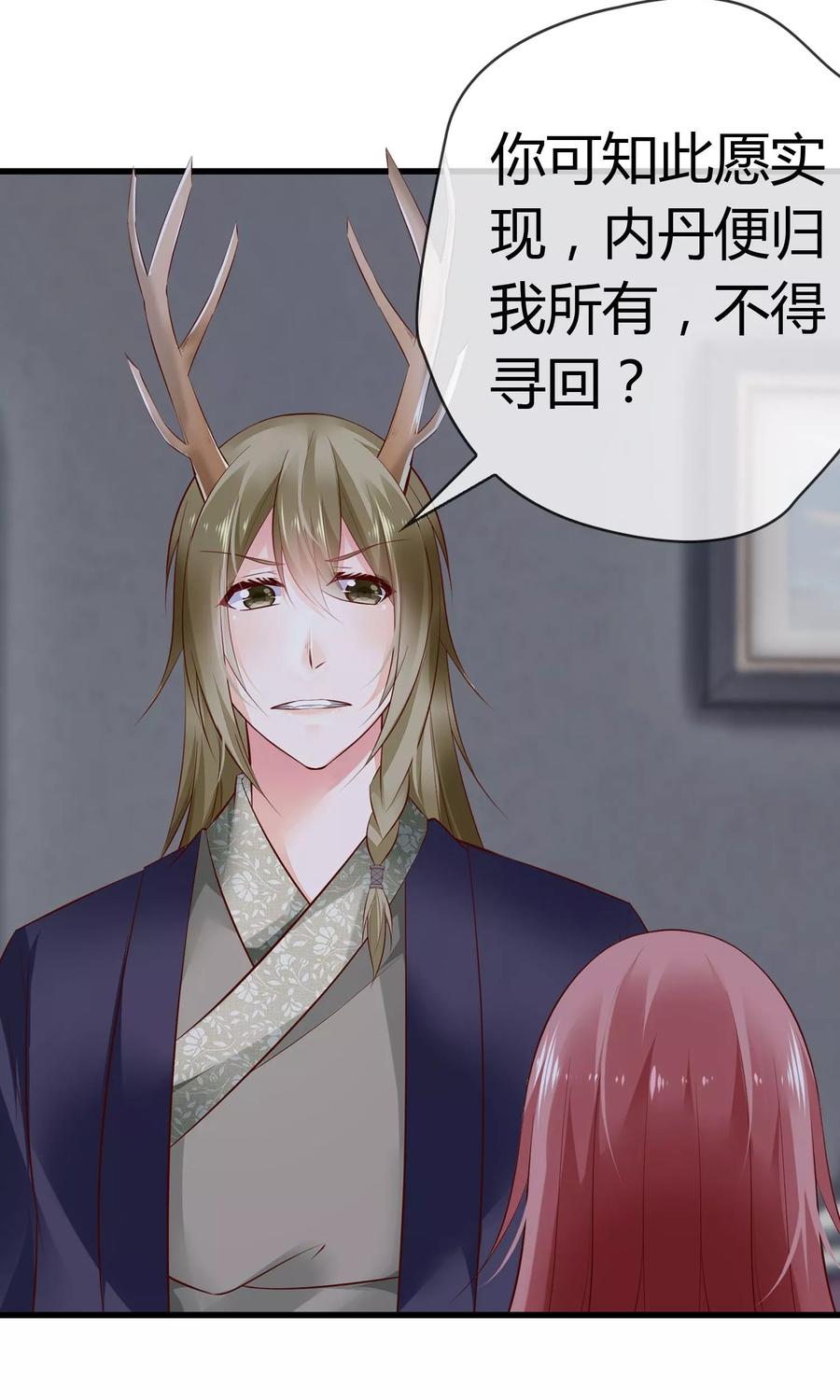 第3话 鹿神的愿望4