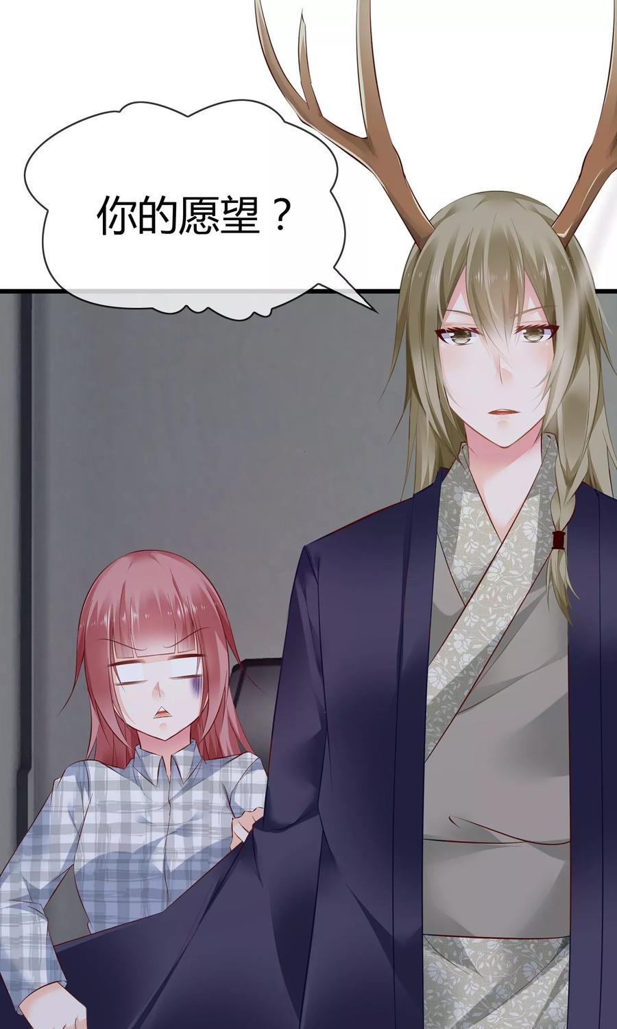 第3话 鹿神的愿望1