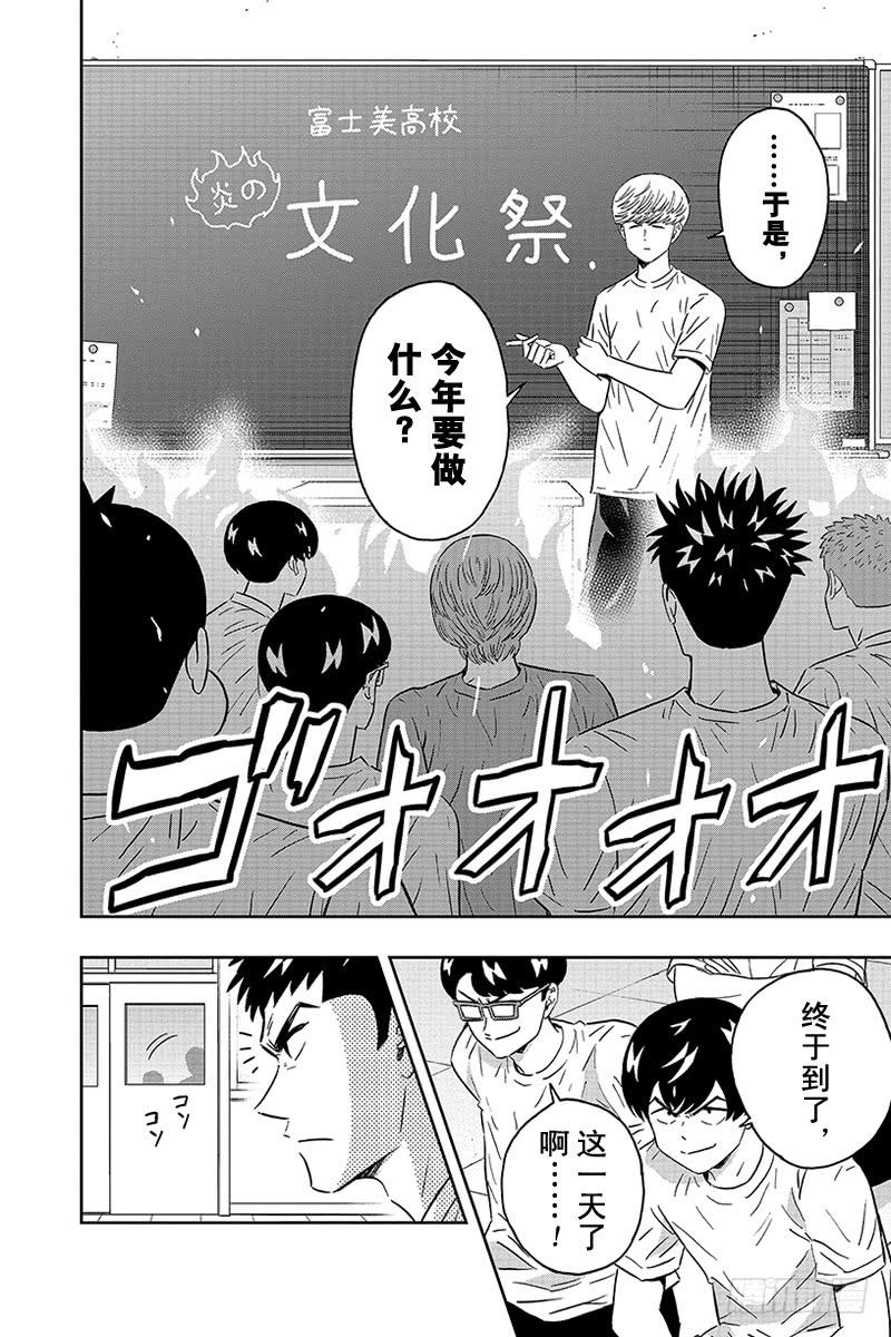 第92话 青山同学想要做这个2