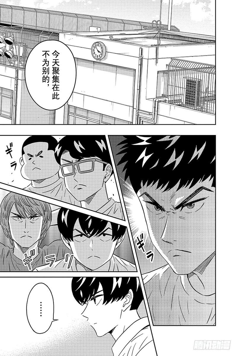 第92话 青山同学想要做这个1