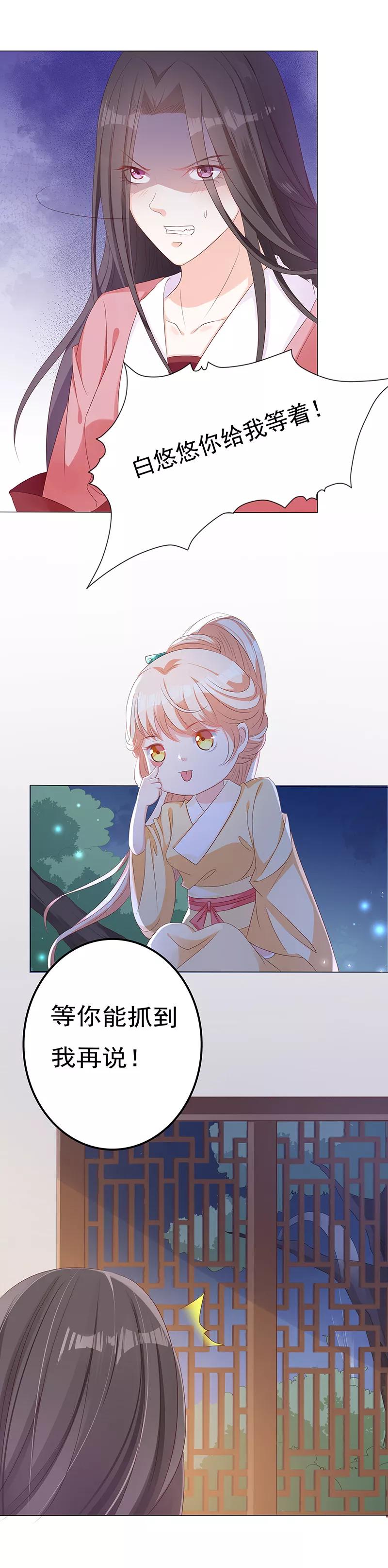 第18话 “阴谋”得逞2