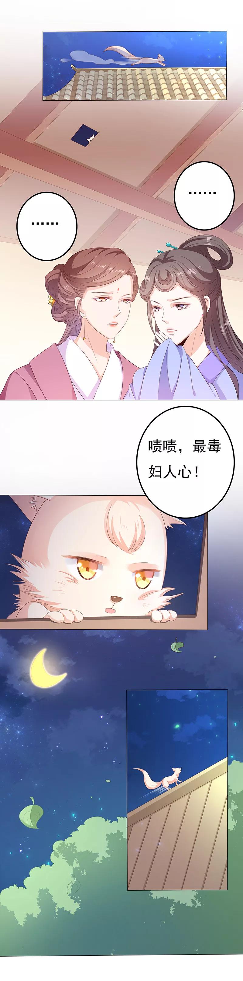 第18话 “阴谋”得逞3