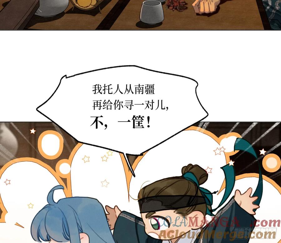 不健全关系第8集漫画,天启篇·064图