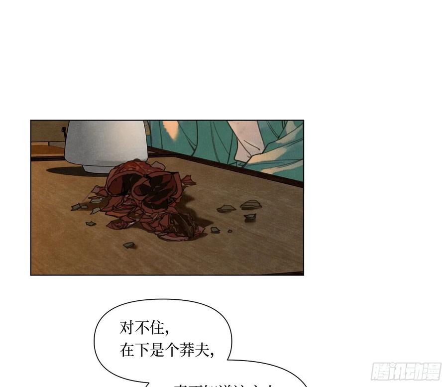 不健全关系第8集漫画,天启篇·062图