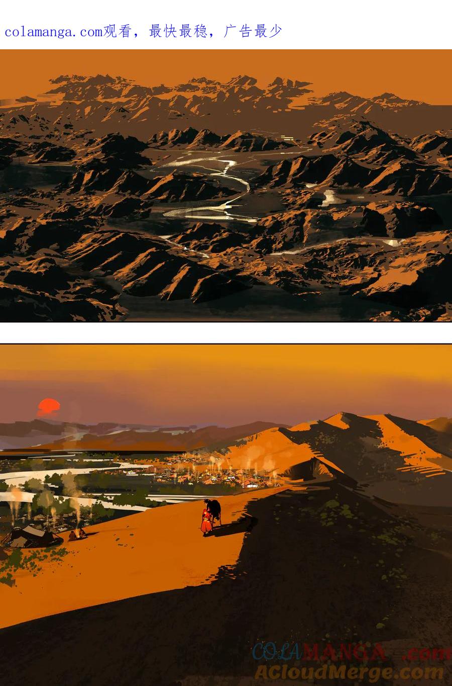 此星~漫画,59（1）你是懂料理的1图