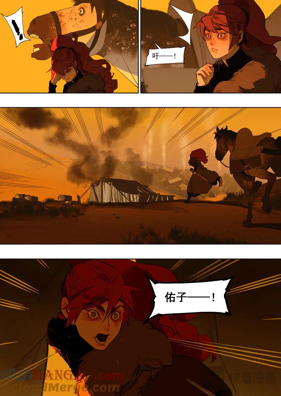 此星~漫画,59（1）你是懂料理的2图