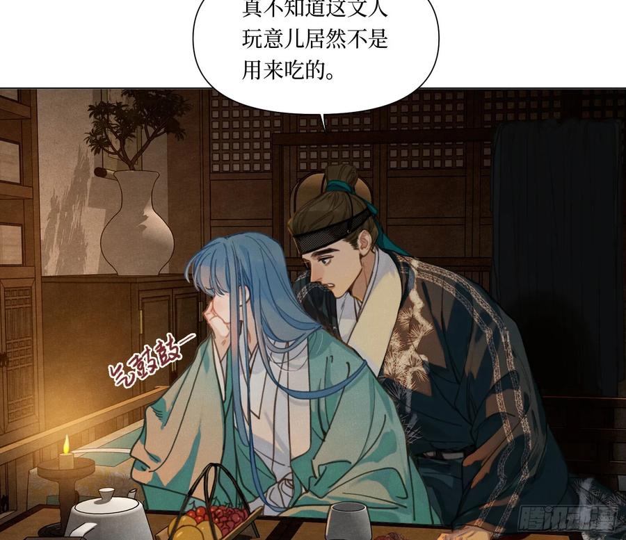 不健全关系第8集漫画,天启篇·063图