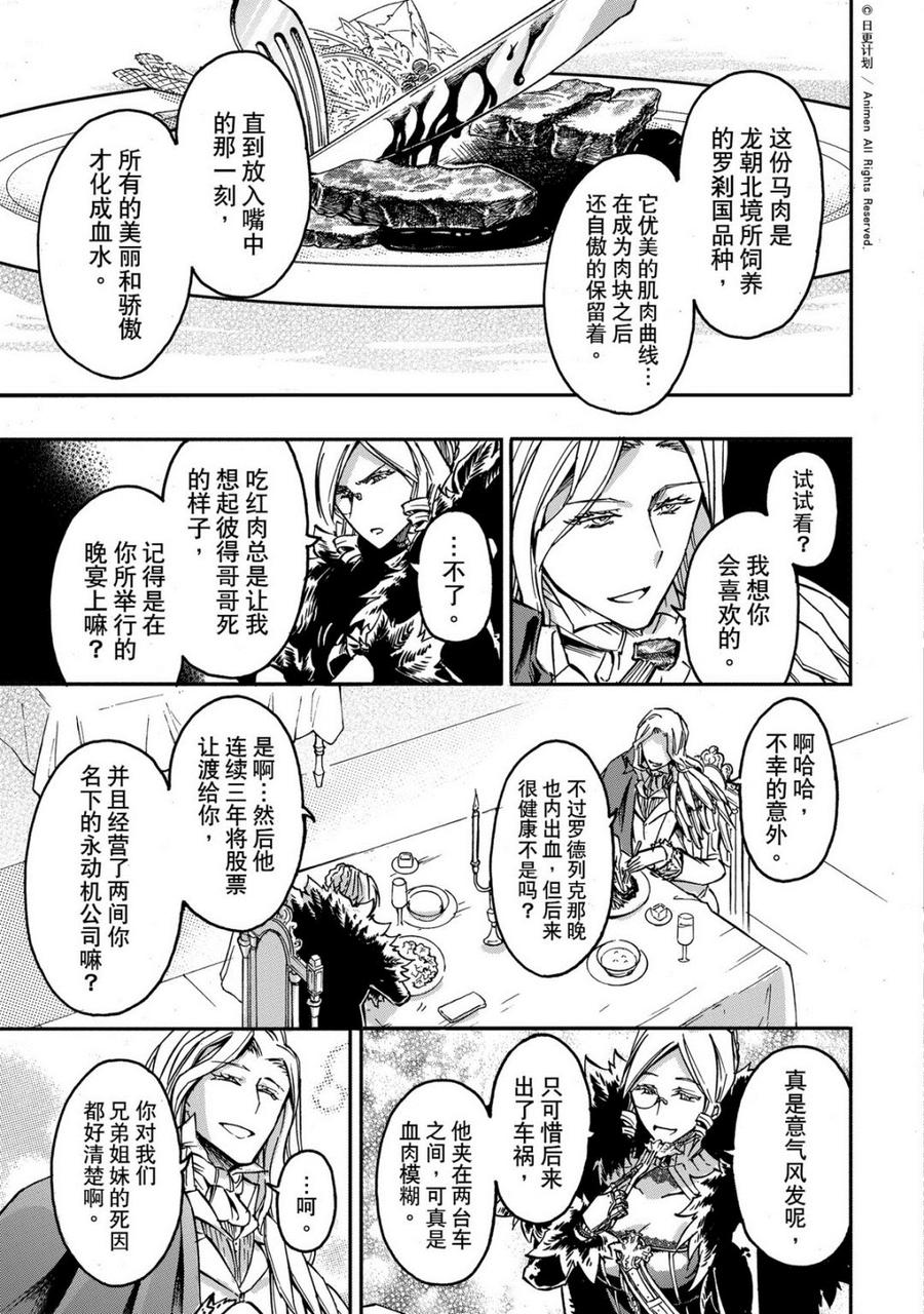 龙朝忠漫画,第33话 15图