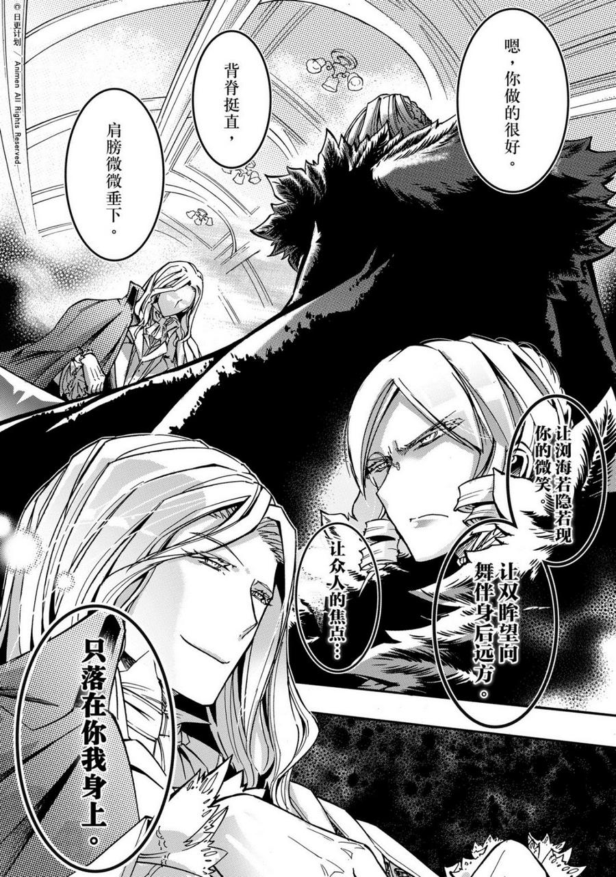 龙朝忠漫画,第33话 14图