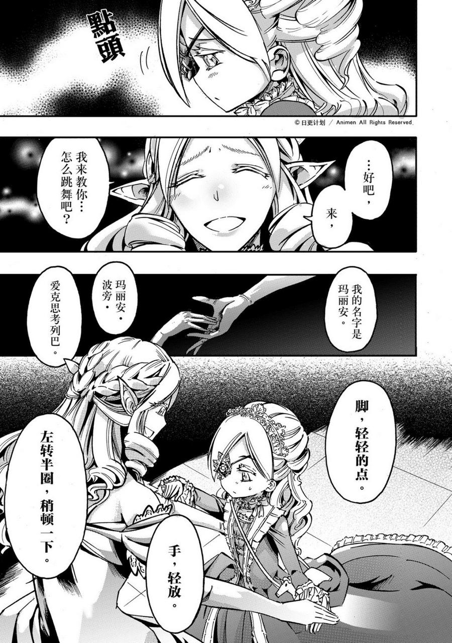 龙朝忠漫画,第33话 13图