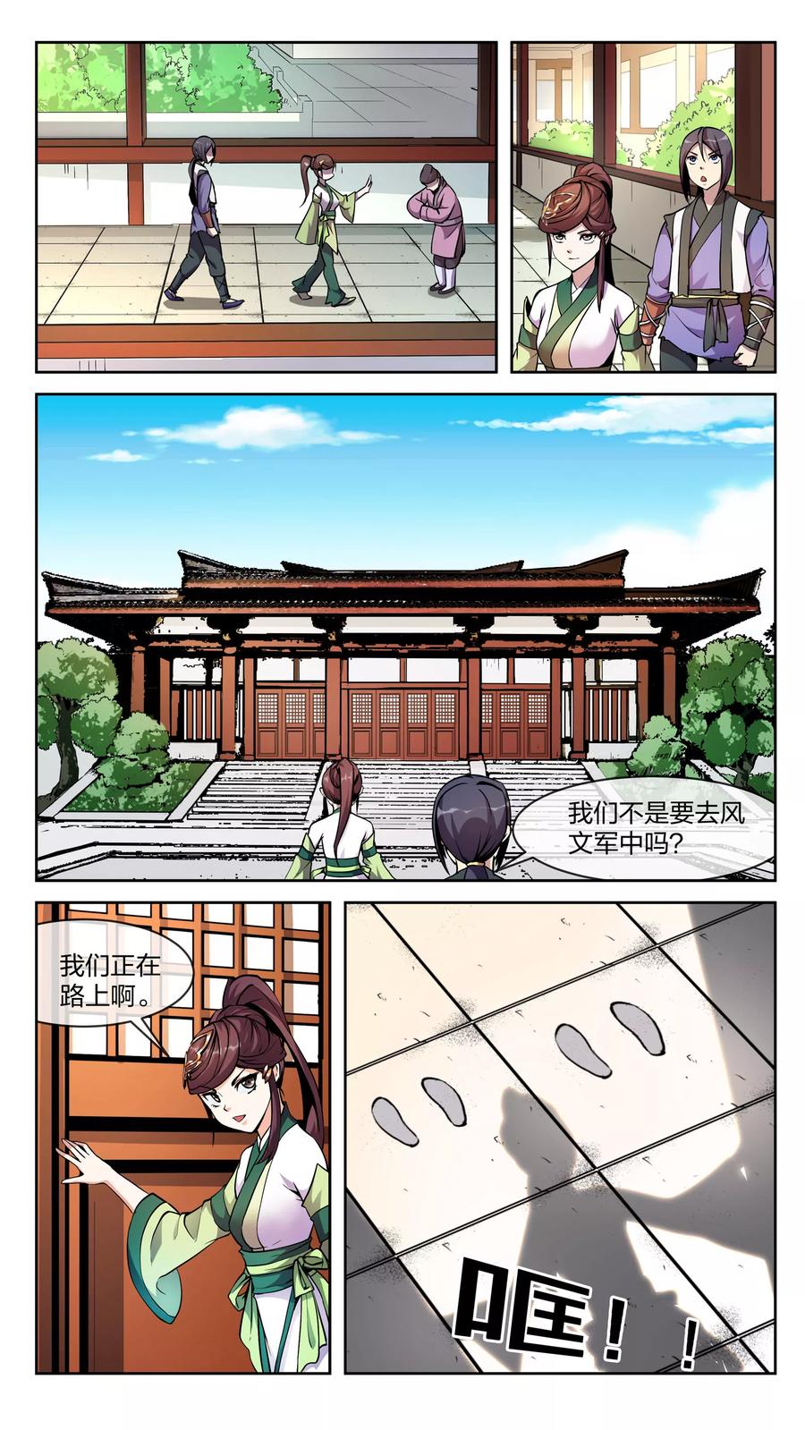 第25话 文军2