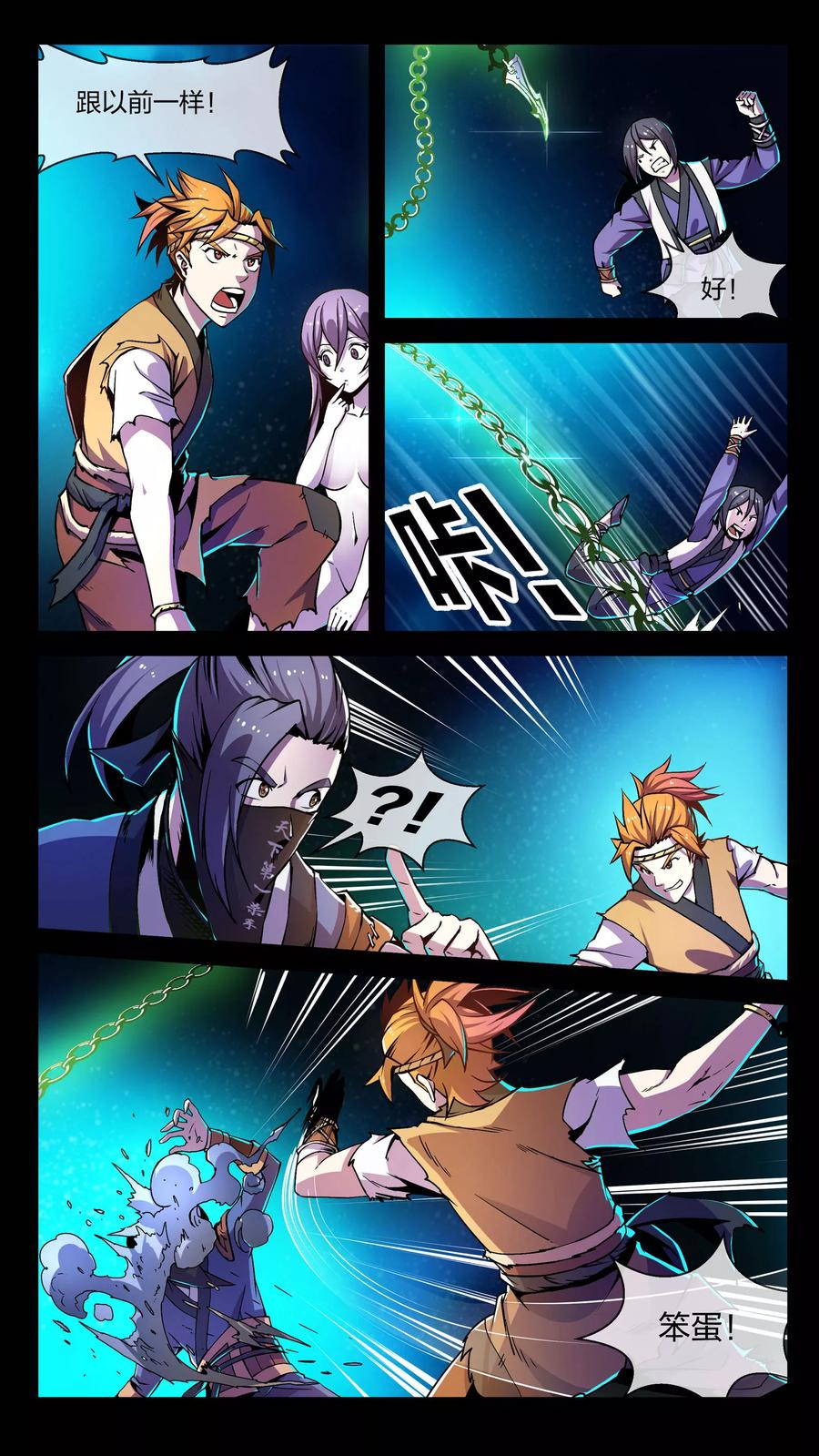 第3话 真假、重点4