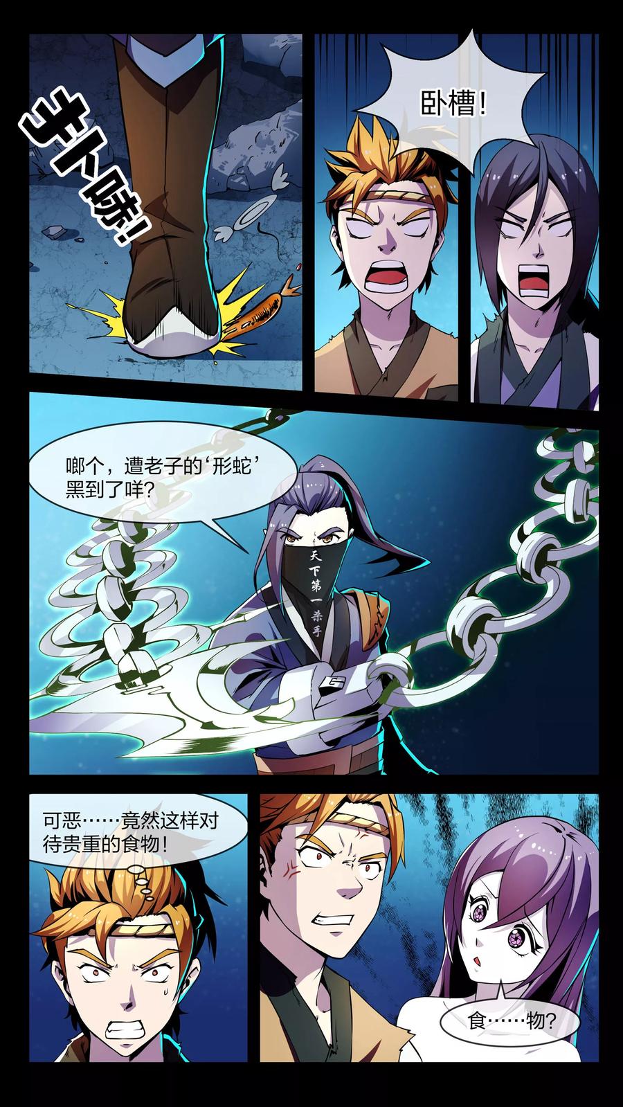 第3话 真假、重点1