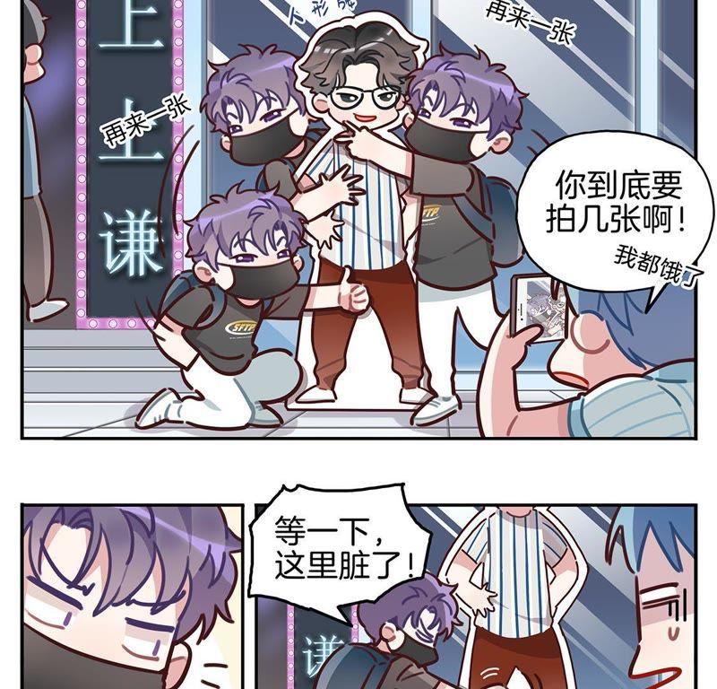 15话 又是圆滚滚的追星日常~3