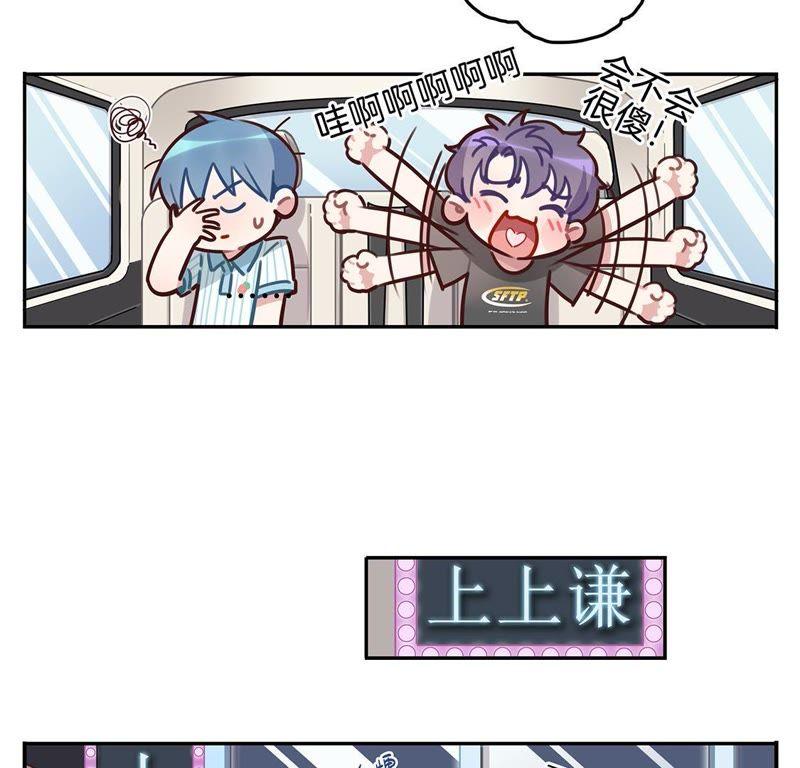 15话 又是圆滚滚的追星日常~2